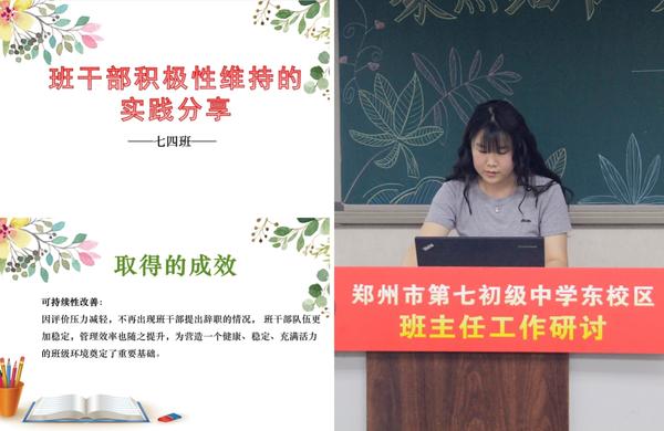 班主任工作研讨 (4)